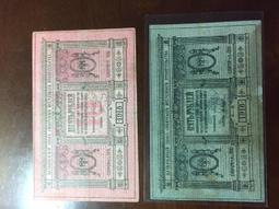 百年蘇聯典藏-少見1918年俄羅斯北高加索蘇維埃共和國10盧比 歷史價格詳細信息