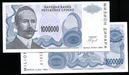 【國際】Bosnia Her.（波士尼亞紙幣），P153a，5000000-D 五百萬，1993，品相全新UNC 歷史價格詳細信息