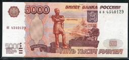 Russia Mavrodi（俄羅斯Mavrodi銀行券）,MM4,20-BILJET,1994,品相全新UNC 歷史價格詳細信息