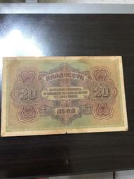 百年老鈔-1925年巴西20milreis少見美鈔版 歷史價格詳細信息