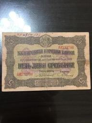 百年老鈔-1925年巴西20milreis少見美鈔版 歷史價格詳細信息