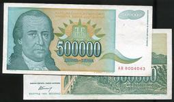 南斯拉夫5000000第納爾Dinara1993年 全新外國錢幣保真收藏紙鈔#紙幣#錢幣#外幣 歷史價格詳細信息