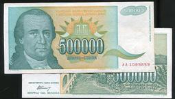 南斯拉夫5000000第納爾Dinara1993年 全新外國錢幣保真收藏紙鈔#紙幣#錢幣#外幣 歷史價格詳細信息