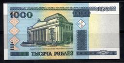 白俄羅斯 2000年版 100/50 紙鈔各一張  新鈔 歷史價格詳細信息