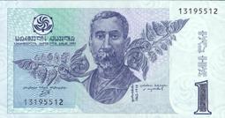 喬治亞三人沙發 歷史價格詳細信息