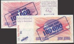 【國際】Bosnia Her.（波士尼亞紙幣），P153a，5000000-D 五百萬，1993，品相全新UNC 歷史價格詳細信息