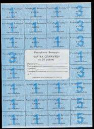 【國際】Belarus（白俄羅斯紙幣 動物），P1，50-KOB，1992，品相UNC 歷史價格詳細信息