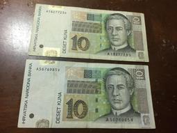 克羅地亞2001年20庫納 AU品相 稀少品種 外國紙幣收藏5355 歷史價格詳細信息