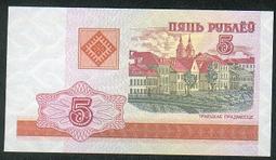 【國際】Belarus（白俄羅斯紙幣 動物），P1，50-KOB，1992，品相UNC 歷史價格詳細信息