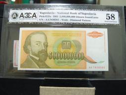 南斯拉夫 - 1993年  50億 dinara 紙鈔  UNC 歷史價格詳細信息