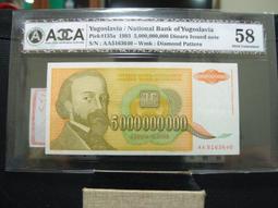 南斯拉夫億  50億  5億    1億全新  二手1993隨機  30元起 歷史價格詳細信息