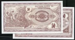 馬其頓1993年10紙幣 雕刻版 全新unc 帶邊紙 外國10293 歷史價格詳細信息