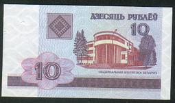 【國際】Belarus（白俄羅斯紙幣 動物），P1，50-KOB，1992，品相UNC 歷史價格詳細信息