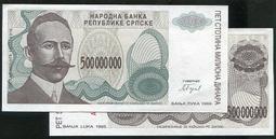 【國際】Bosnia Her.（波士尼亞紙幣），P153a，5000000-D 五百萬，1993，品相全新UNC 歷史價格詳細信息