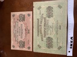 百年蘇聯典藏-少見1918年俄羅斯北高加索蘇維埃共和國10盧比 歷史價格詳細信息