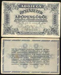 HUNGARY（匈牙利紙幣），P117，500-PG，1945，品相95新AU+ 歷史價格詳細信息