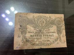 百年蘇聯典藏-少見1920年俄羅斯東西伯利亞蘇維埃共和國5盧比 歷史價格詳細信息