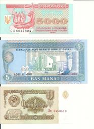 蘇聯時代的纸鈔兩張，面額100,50盧布，稀少品，值得收藏，詳如上图。 歷史價格詳細信息