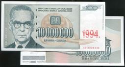 【紙幣】YUGOSLAVIA (南斯拉夫) P102 , 200 Dinara , 1990 ,品相美VF 歷史價格詳細信息