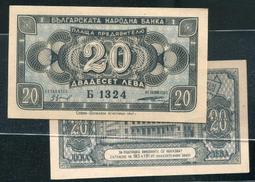 《保加利亞紙鈔》共2 張 │19xx年 歷史價格詳細信息