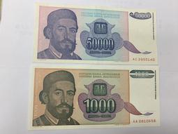 南斯拉夫1993年版5000,10000 Dinara紙鈔，一組２張。－流通過舊鈔－(1993-003) 歷史價格詳細信息