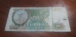 俄羅斯1000盧布1992年全新保真收藏紙鈔 列寧 空心水印 P-250歐洲#紙幣#錢幣#外幣 歷史價格詳細信息