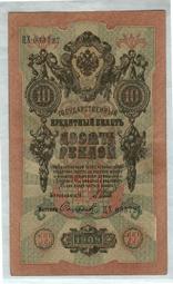 沙俄1896年尼古拉二世50戈比銀幣40553 歷史價格詳細信息