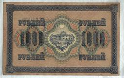 沙俄1896年尼古拉二世50戈比銀幣40553 歷史價格詳細信息