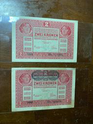 福利品-1912奧匈帝國奧地利、匈牙利高額100克朗(2張合拍） 歷史價格詳細信息