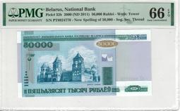 Belarus（白俄羅斯動物紙幣），P8，100-RP，1992，品相全新UNC 歷史價格詳細信息