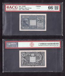 ACG評級60分-廣東省銀行1931年民國20年5元銀毫劵- P-S2422d 歷史價格詳細信息