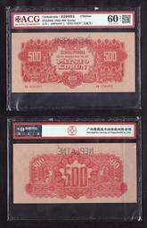 【評級鈔票】捷克斯洛伐克 1989年 100Kor&uacute;n 克朗 紙鈔一枚 PMG67EPQ 絕版少見~ 歷史價格詳細信息