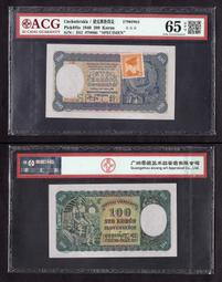ACG評級60分-廣東省銀行1931年民國20年5元銀毫劵- P-S2422d 歷史價格詳細信息