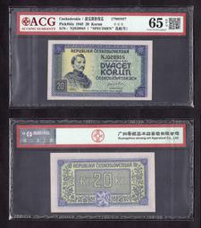 ACG評級60分-廣東省銀行1931年民國20年5元銀毫劵- P-S2422d 歷史價格詳細信息