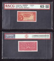 ACG評級60分-廣東省銀行1931年民國20年5元銀毫劵- P-S2422d 歷史價格詳細信息
