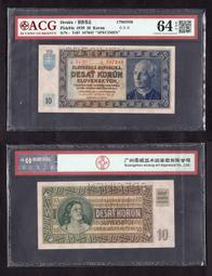 ACG評級60分-廣東省銀行1931年民國20年5元銀毫劵- P-S2422d 歷史價格詳細信息