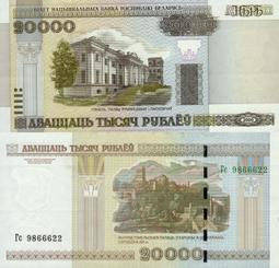 白俄羅斯 2000年版 100/50 紙鈔各一張  新鈔 歷史價格詳細信息