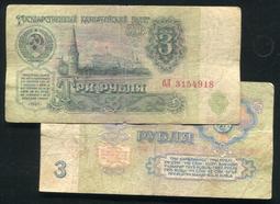 【紙幣】RUSSIA(蘇聯), P234,25-RB,1961 ,品相美VF #206337 歷史價格詳細信息