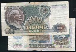 【紙幣】RUSSIA(蘇聯), P241,50-RB,1991 ,品相普F #206342 歷史價格詳細信息