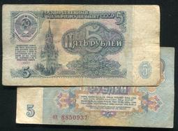 【紙幣】RUSSIA(蘇聯), P241,50-RB,1991 ,品相普F #206342 歷史價格詳細信息