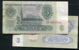 RUSSIA（俄羅斯紙幣），3連號 P39，25-RB  ，1918，品相95新AU+ 歷史價格詳細信息