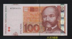 【低價外鈔】克羅埃西亞2001年 10 Kuna 紙鈔一枚，絕版少見~ 歷史價格詳細信息