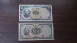 中央銀行民國17年拾圓，上海地名 古玩 老物件 舊藏 -1641 歷史價格詳細信息