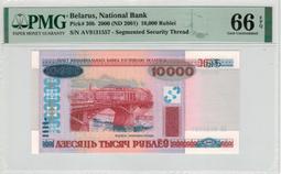 Belarus（白俄羅斯動物紙幣），P8，100-RP，1992，品相全新UNC 歷史價格詳細信息