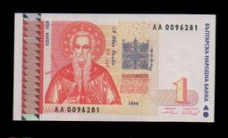 保加利亞1999年全新小額1Leva雙A首發 歷史價格詳細信息