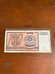 克羅埃西亞1991年版100000 (10萬) Dinar紙鈔１枚。－－UNC－－ 歷史價格詳細信息