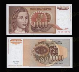 南斯拉夫1992年版10000 Dinara紙鈔１張。－UNC－－ 價格比較,價格查詢,歷史價格詳細信息