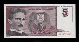 【低價外鈔】南斯拉夫 1992年 10000 Dinara 紙鈔一枚 P116 絕版少見~ 歷史價格詳細信息