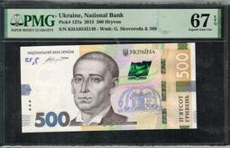 UKRAINE（烏克蘭紀念幣），5-HRYVEN，陶工，2010，品相精鑄PRF 歷史價格詳細信息