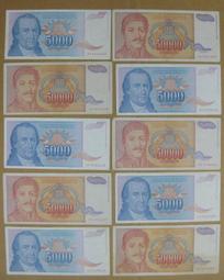 消失國家紙鈔☆--南斯拉夫--共 10 張--品相還不錯--1994年--26--絕版紙鈔--★-特價供應 歷史價格詳細信息